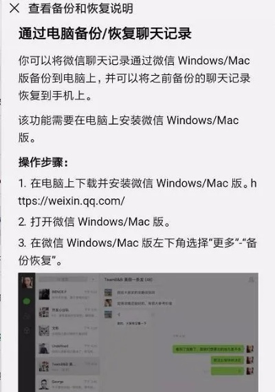 有高手能找回微信聊天记录 揭秘高手如何找回微信聊天记录
