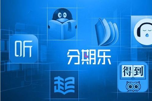 分期乐提现最简单的方法 分期乐提现最简单方法