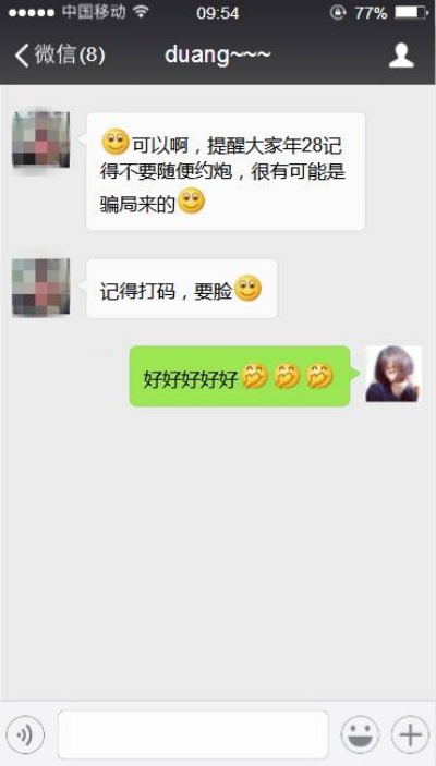 大连怎么查看别人删除的微信语音聊天记录?如何查看大连地区他人删除的微信语音聊天记录？