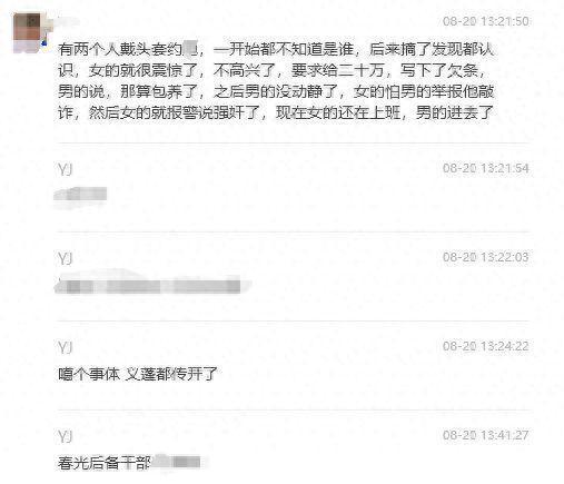 公安网查开房记录 公安网查开房记录，一探究竟
公安网查开房记录揭秘