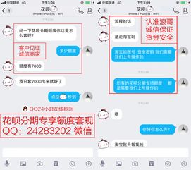 花呗怎么快速提现到 花呗怎么快速提现到