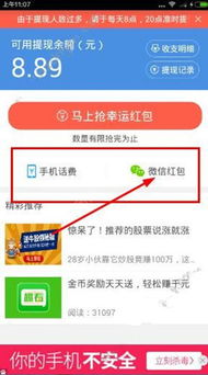 苏州微信分付提现怎么收费吗 苏州微信分付提现费用全解析，一文搞懂不花冤枉钱！