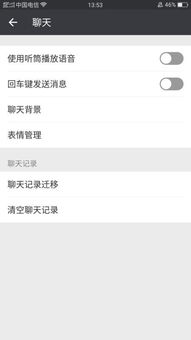 如何調取別人刪除的微信聊天记录 揭秘微信聊天记录的神秘复原术
