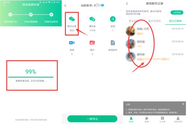 如何查看别人手机上删除微信聊天記录 揭秘！如何查看别人手机上删除的微信聊天记录