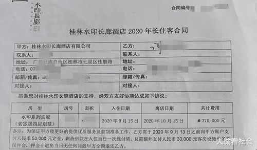 云南酒店退房记录怎么查 云南酒店退房记录查询攻略