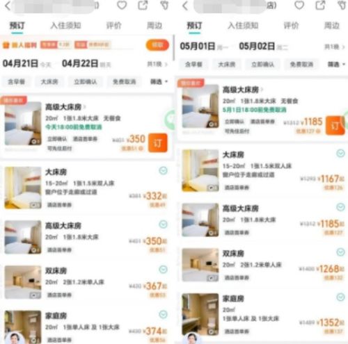 公安局能查酒店入住记录 公安局查询酒店入住记录，一探究竟