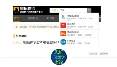 公安局能查酒店入住记录 公安局查询酒店入住记录，一探究竟