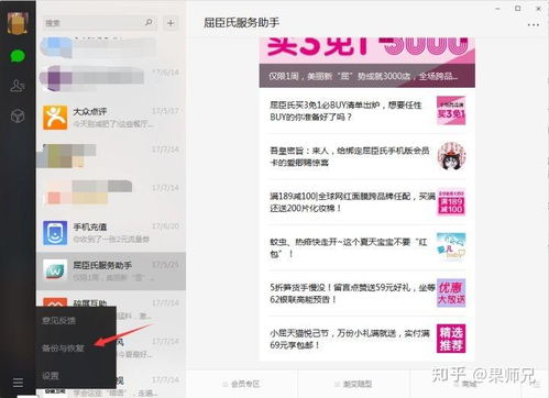請問微信聊天记录刪除如何恢復呢 微信聊天记录误删了？别慌！教你几招轻松恢复