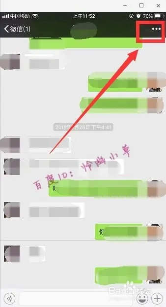 怎麼查詢別人刪除微信語音聊天记录 如何检查微信语音聊天记录