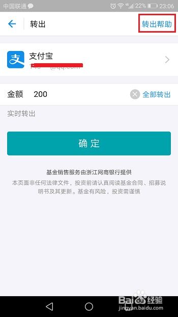苹果手机怎么提现微信分付 苹果手机怎么提现微信分付