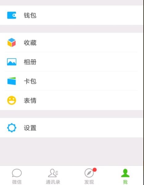 苹果手机怎么提现微信分付 苹果手机怎么提现微信分付
