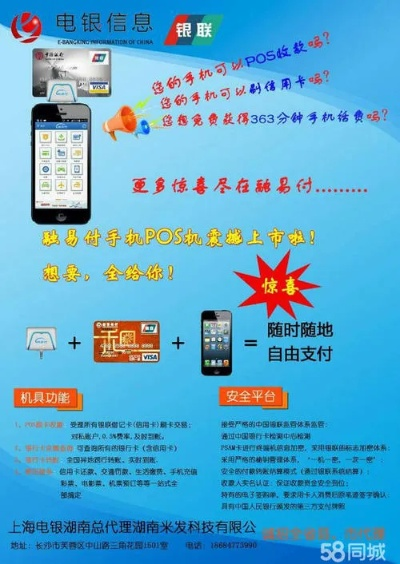 上海魔方pos机办理指南