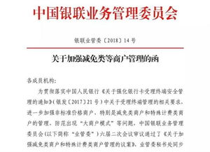 POS机办理费用全解析，费率、附加费与案例解读
