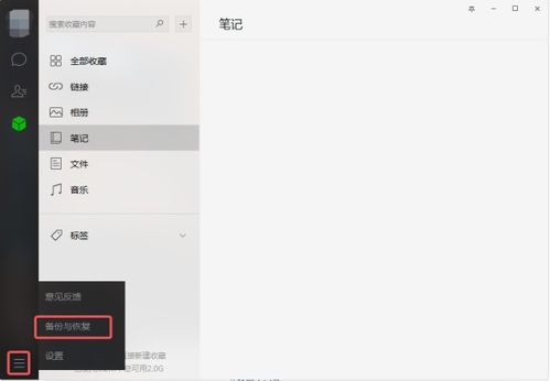 怎样可以看到以前的微信聊天记录?如何找回微信中的时光机—揭秘查看以前聊天记录的秘诀