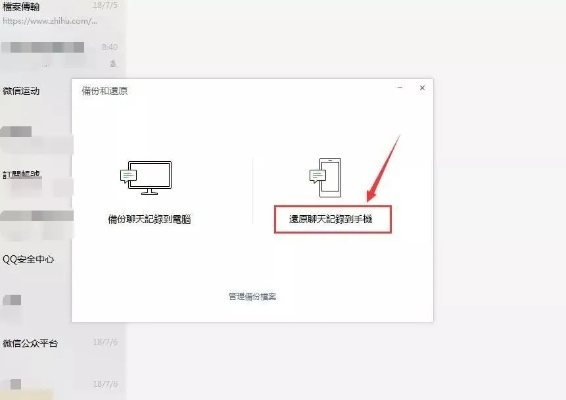 微信聊天記录可以恢复吗 微信聊天记录能否恢复？案例分析与探讨