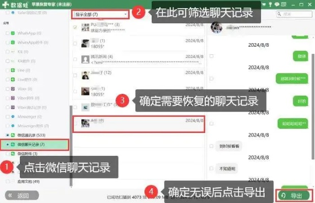 被刪除的微信聊天记录【百度頭條 揭秘被删除的微信聊天记录，如何找回，案例分析及预防措施