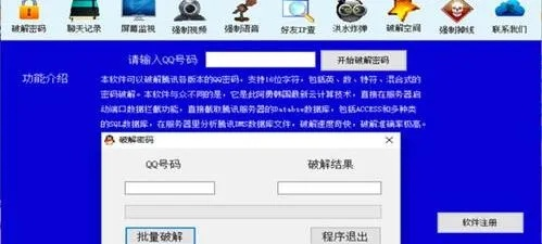 没有密码能查qq聊天记录吗,知道QQ号码 破解QQ聊天记录的五大方法，揭秘没有密码查记录的可能性