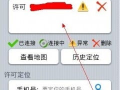 如何秘密监控查找别人的手机内容 如何秘密监控查找别人的手机内容