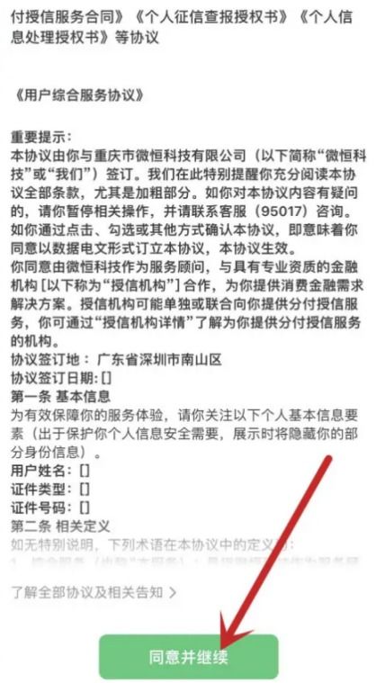 微信分付额度最低能提现多少 微信分付额度最低能提现多少？