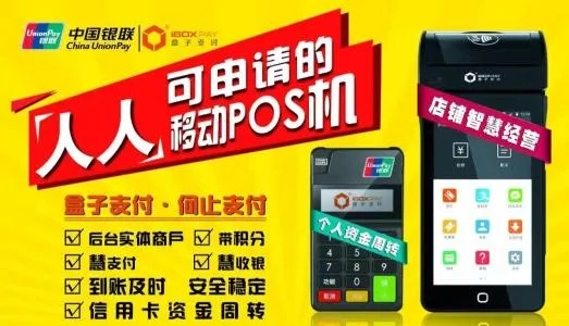 海口申请POS机的地点与案例分析