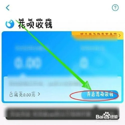 花呗收到转账怎么提现 花呗收到转账怎么提现