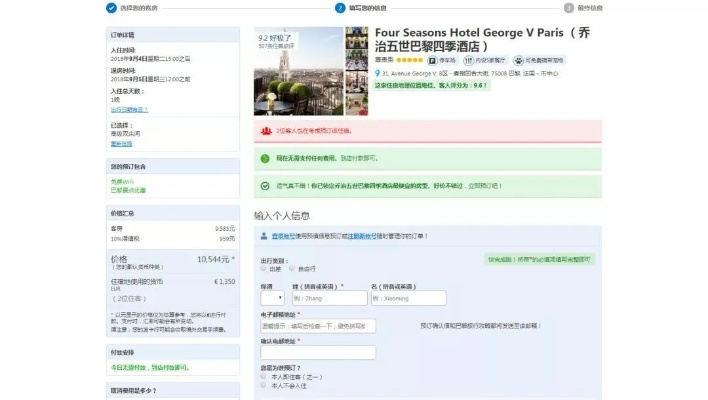 查国外酒店记录怎么查的 查询国外酒店记录的步骤与案例说明