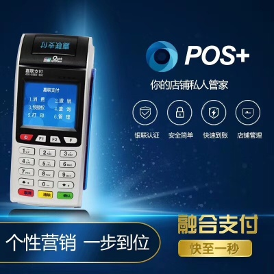 桓台哪里办理POS机，让你的店铺生意兴隆