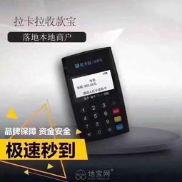 可以申请贷款的POS机服务—轻松贷款，便捷支付