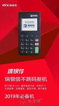 可以申请贷款的POS机服务—轻松贷款，便捷支付