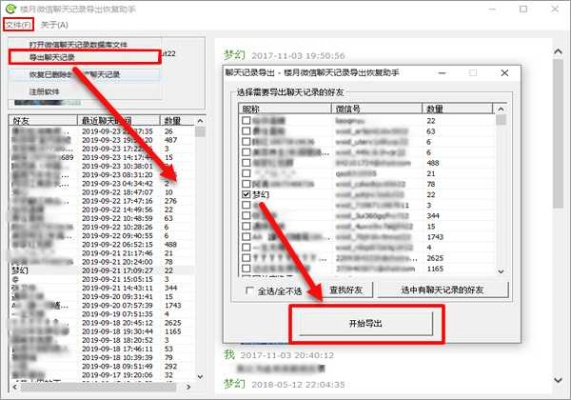 怎么恢复安卓手机删除的微信聊天记录 安卓手机微信聊天记录误删了？教你几招轻松恢复！