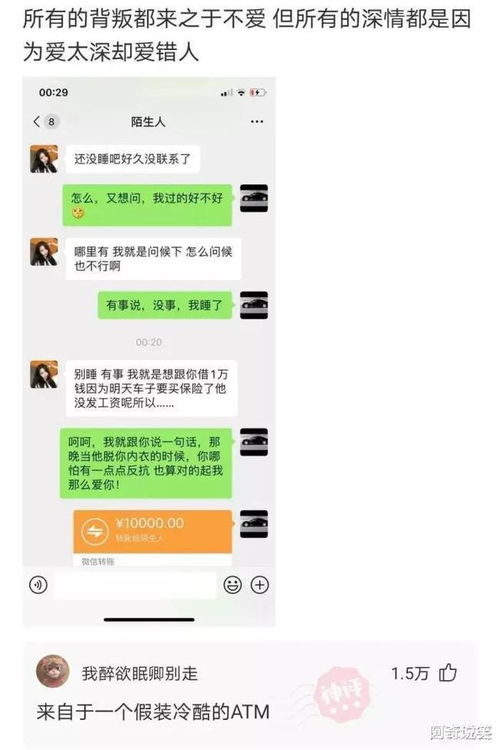 怎麼纔可以偷查老婆微信聊天记录內容 揭秘隐私边界，如何避免偷查老婆微信聊天记录的冲动与后果