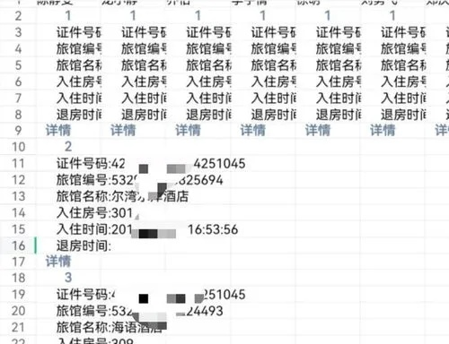 酒店可以随便查记录么 酒店查询记录的合法性与透明度
