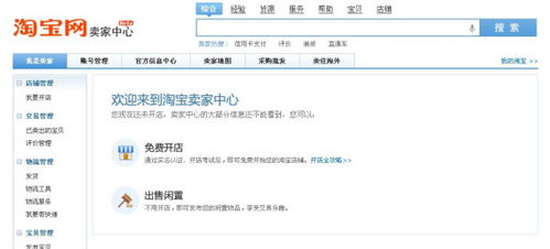 查开房记录淘宝 揭秘淘宝查开房记录的真相与风险