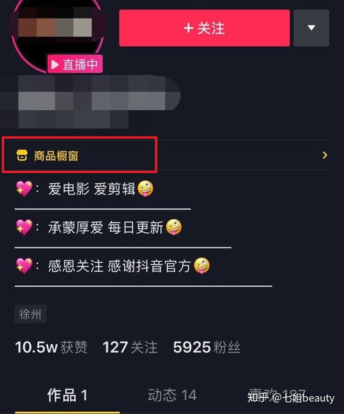 抖音月付提现权限开通 抖音月付提现权限开通指南