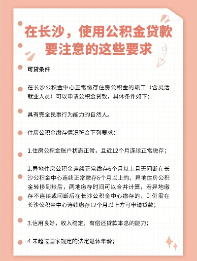 长沙POS机申请办理条件及案例解析