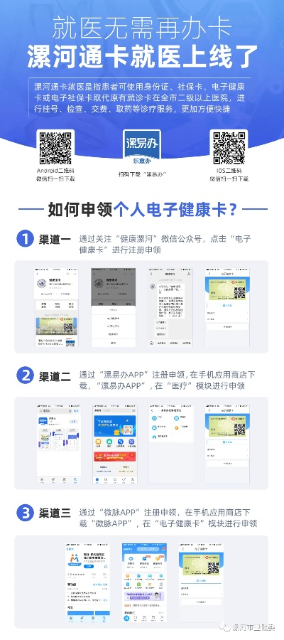 漯河个人POS机申请指南