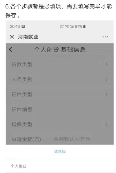 漯河个人POS机申请指南