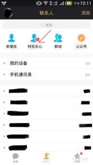 異地怎麼偷看QQ好友聊天记录?揭秘异地偷看QQ好友聊天记录的黑科技与风险
