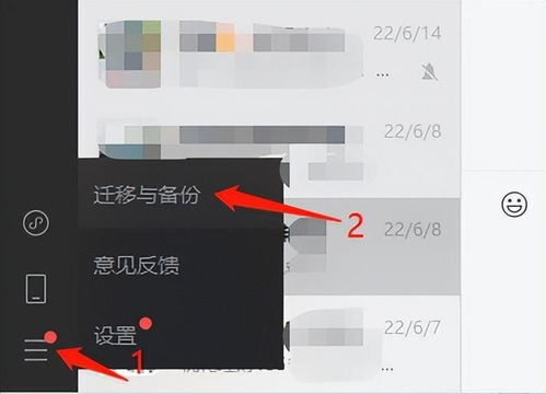 怎么查询别人的微信聊天記录,查询微信聊天记录的实用指南