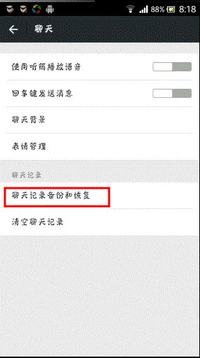 电脑上查微信聊天记录 轻松掌握电脑查微信聊天记录技巧