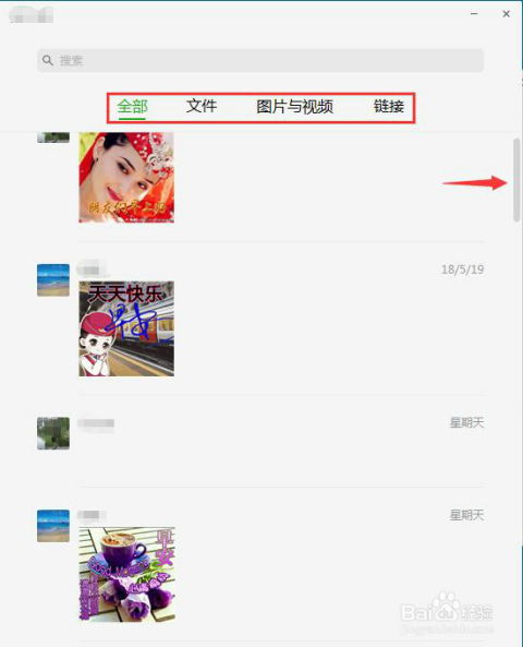 电脑上查微信聊天记录 轻松掌握电脑查微信聊天记录技巧