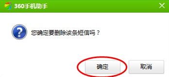 監控別人電腦安裝手機短信聊天记录怎麼刪除 揭秘监控他人电脑安装手机短信聊天记录的删除方法及注意事项