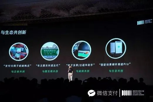 微信分付套出来物联中国 微信分付套出物联中国，创新金融助力物联网发展新篇章