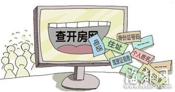 拿身份证查开房记录吗 涉及开房记录查询，明确身份信息的重要性与合法性
