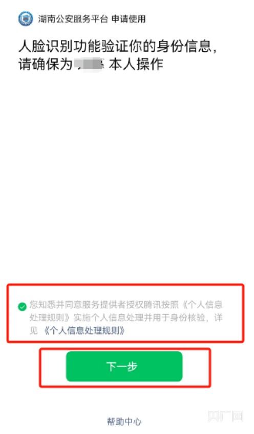 拿身份证查开房记录吗 涉及开房记录查询，明确身份信息的重要性与合法性