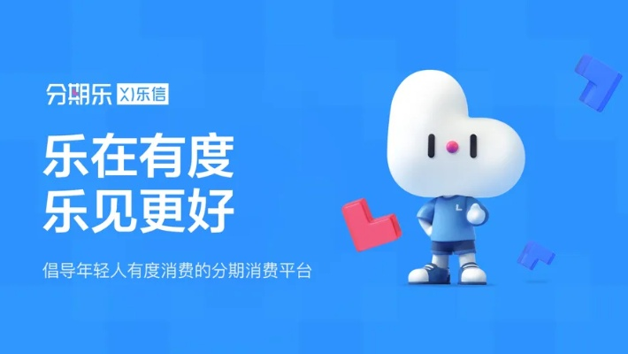 分期乐500分提现 分期乐500分提现全攻略