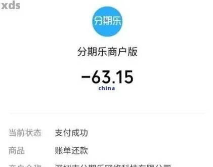分期乐500分提现 分期乐500分提现全攻略