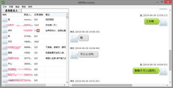 iphone版陌陌,聊天记录 探索iPhone版陌陌聊天记录的奥秘