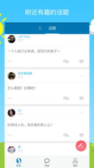 iphone版陌陌,聊天记录 探索iPhone版陌陌聊天记录的奥秘