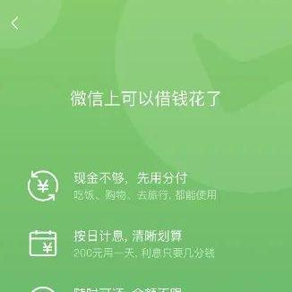 兄弟们去哪套出来微信分付 兄弟们，去哪套出来微信分付？揭秘微信分付的奥秘！